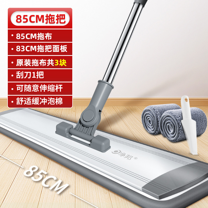 85cm 알루미늄 합금 플랫 드래그 [오리지널 천의 합계 3 장]