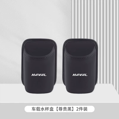 Water Cup Holder, Menglong H6H9 Shenwu Car cup holder/beverage holder - harvard-premium-black-car-water-cup-box-storage-box-2-pack