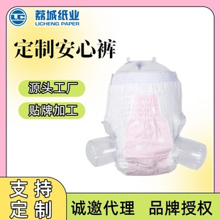 Customized Sleeping Pants Wholesale Women's Night Use Sanitary Napkins Large Quantity Leak-Proof Safety Pants Menstrual Period Pants Sanitary Napkins