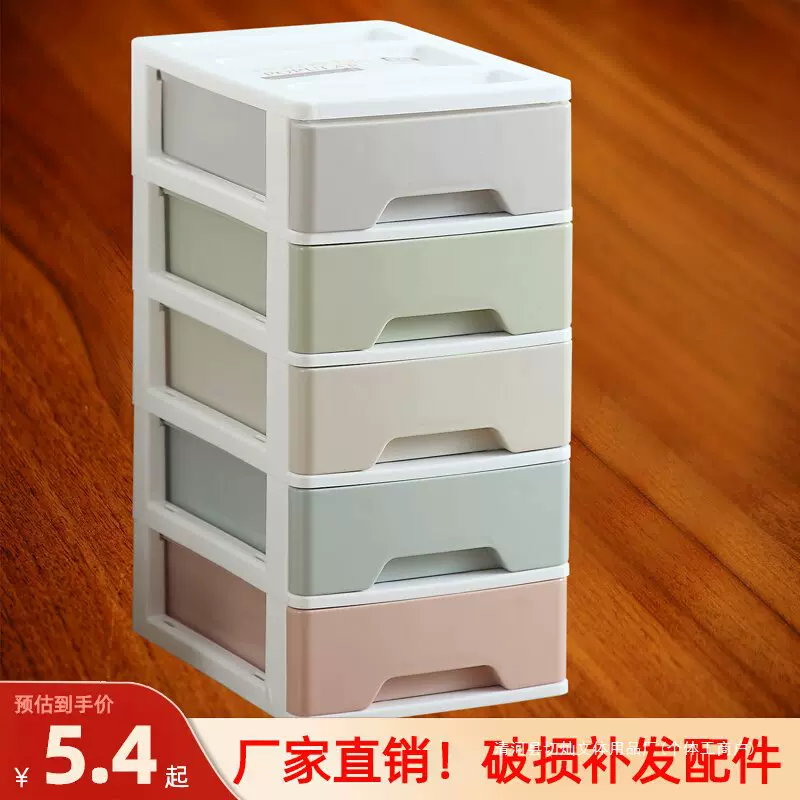塑料多层化妆品收纳盒桌面上抽屉式储杂物柜学生宿舍办公文件小箱