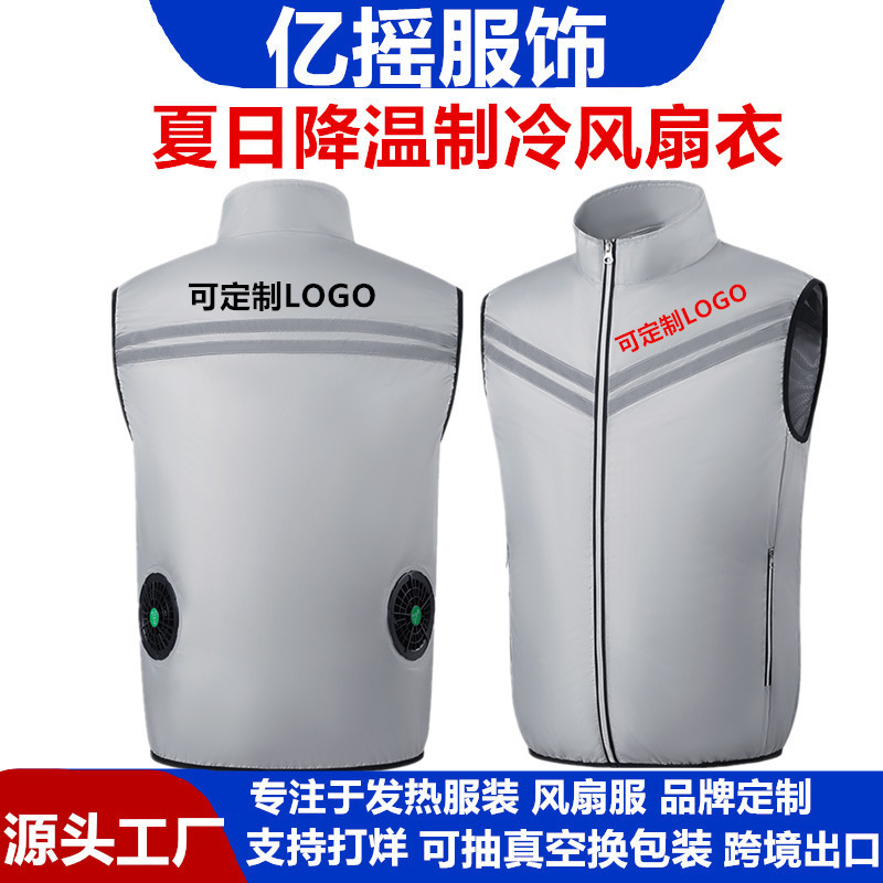 Wow Cross-Border Air-Conditioning Clothing Sleeveless Vest Summer Reflective Strip Work Vest Men's Outdoor Refrigeration Cooling Fan Clothing