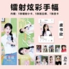 Yushuxin комплект поддерживающих плакатов, 12 шт.