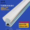 1.2米 T5-18W 带罩LED支架灯 白光直条形生产流水线照明灯