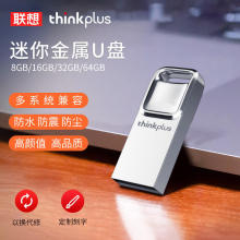 联想Thinkplus U盘TU201婚庆礼品U盘刻字印制logo电脑64G优盘适用