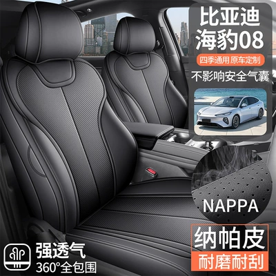 08DM-i special full-cover car seat – Modelə uyğun (Original) oturacaq örtükləri