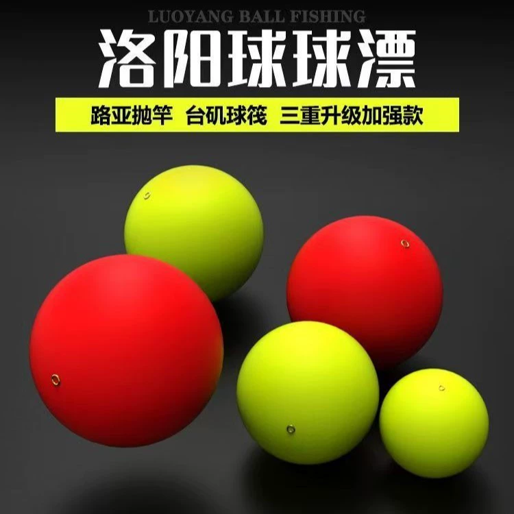 Лоянская группа по ловле шариков шаровая плавающая круглая плавающая круглая плавающая дорожка