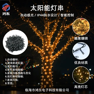 定制led太阳能灯串户外彩灯装饰灯防水工程亮化灯节日氛围灯