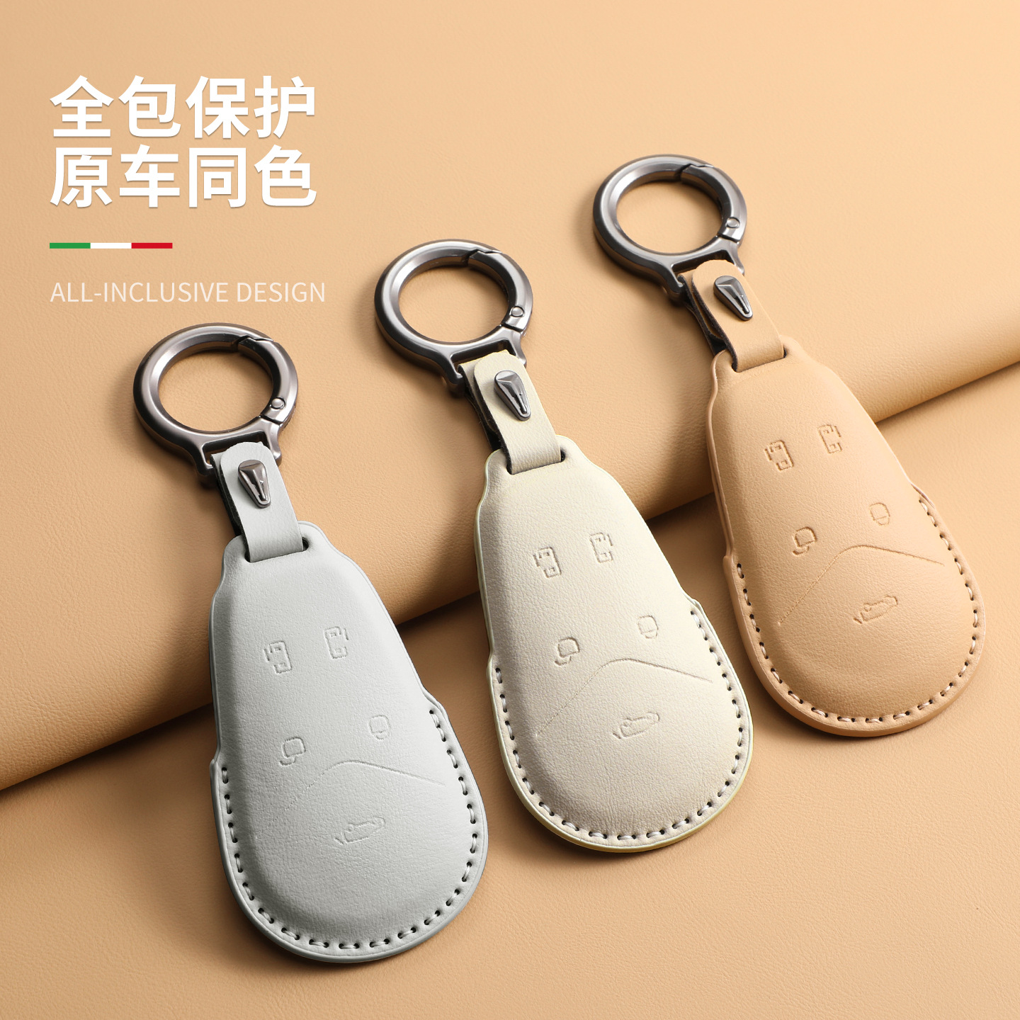 Suitable for Lantu free retro key sets 24 phev light chasing special 23 new high-end car decoration men's shells