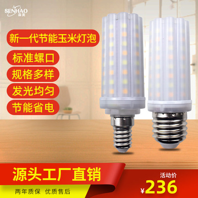 led bulb Corn bulb E27E14 Screw indoor Corridor lighting