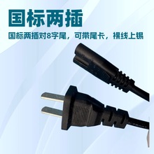 ���˃ɲ匦8��β�Դ�� ����AC�Դ������β���Ʉ�Ƥ���a