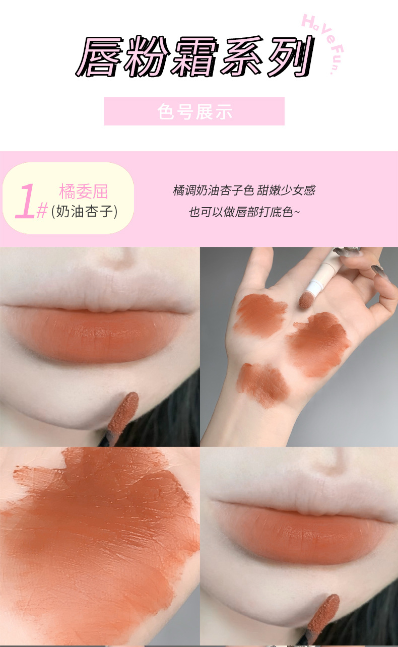 Gege bear Lip Powder Cream is soft, matte, and non-stick. It's a cute and fair lip paste for girls undefined