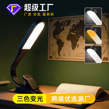跨境热销智能学生护眼阅读灯触摸调光卧室床头充电式迷你书夹灯