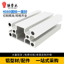 �X�Ͳ� 40*80һ����X�� 4080�C���Ӿ�O����4080һ����X�Ͳ�