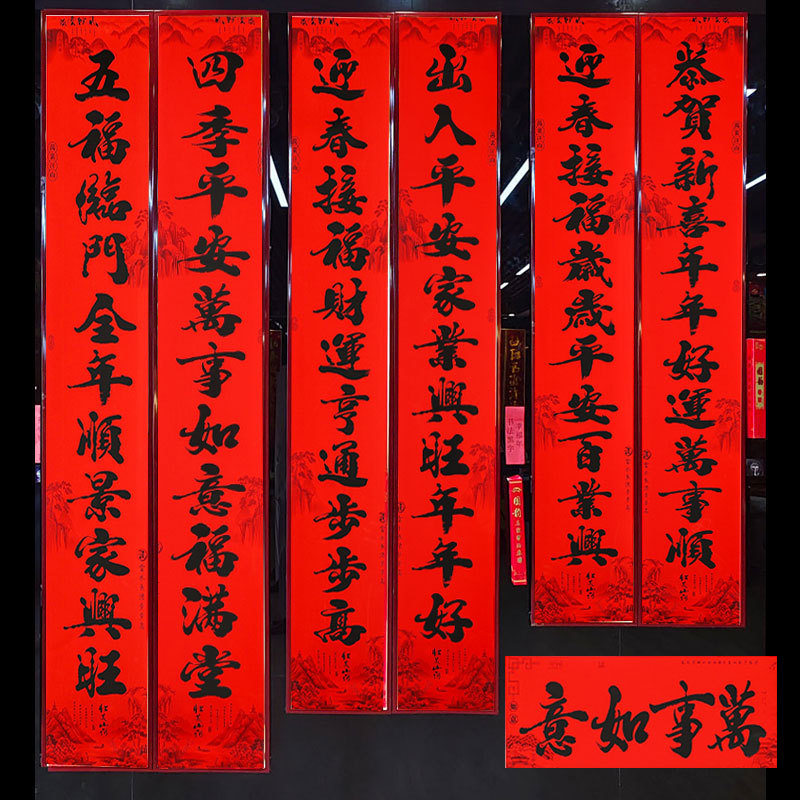 2026 spring couplets new year-round red eleven-word couplet boxed calligraphy seven-word new year couplet stall wholesale