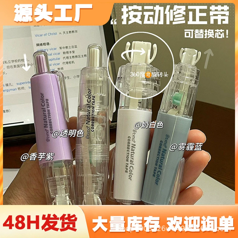 Нажмите на корректирующую ленту заменяемую полосу изменения ядра с высоким значением лица. Простая корректирующая лента для ручного счета студента.