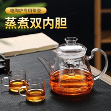 透明玻璃蒸煮双内胆泡茶壶电陶炉加热烧水煮茶壶家用多款式泡茶壶