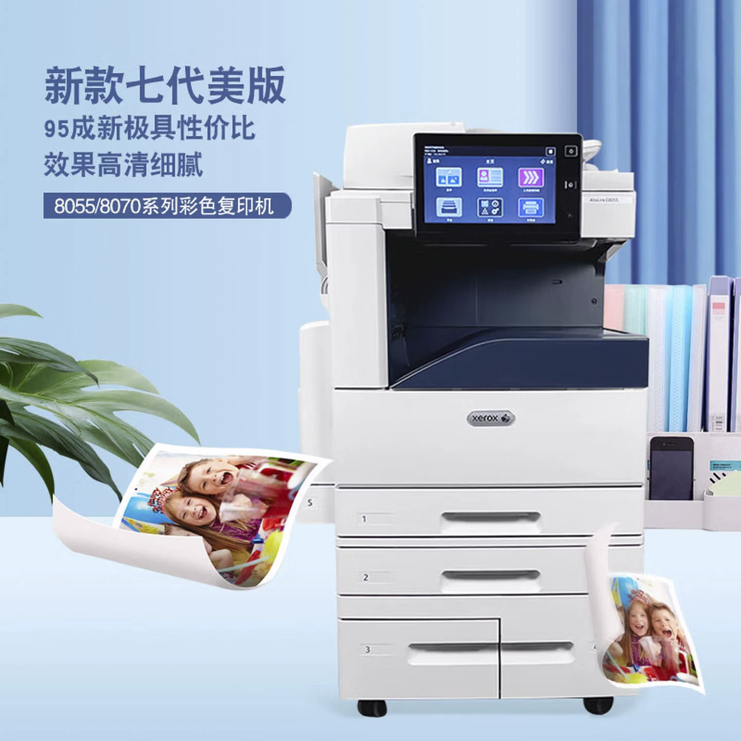 Многофункциональный лазерный принтер офисного класса Xerox 8035 цветной копировально-множитель A3 8070
