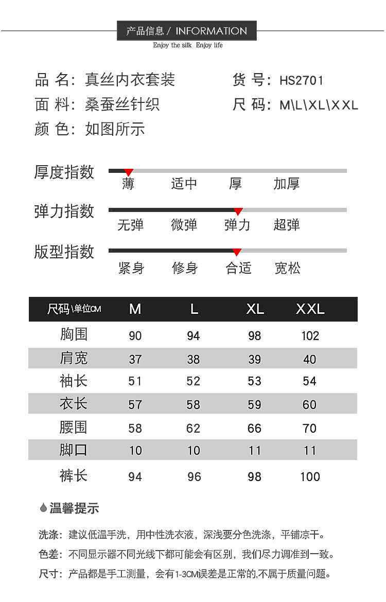 HS2701女真丝内衣套装_08.jpg