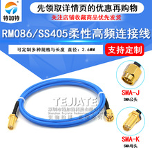 RM086���l�B�Ӿ� SMA-JK SMA���Dĸ SS405���������Ԝyԇ���| 18G