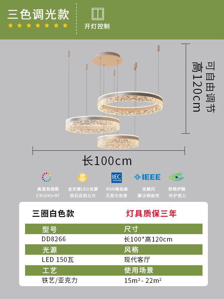 흰색 원 3개 - 직경 100CM - 전체 스펙트럼 - 3색 조명