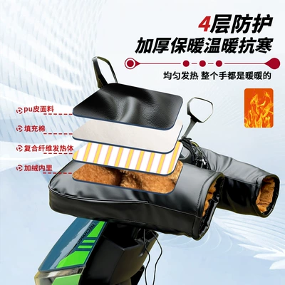 Electric Vehicle Electric Heating Handlebar: Motorcycle Handle Cover