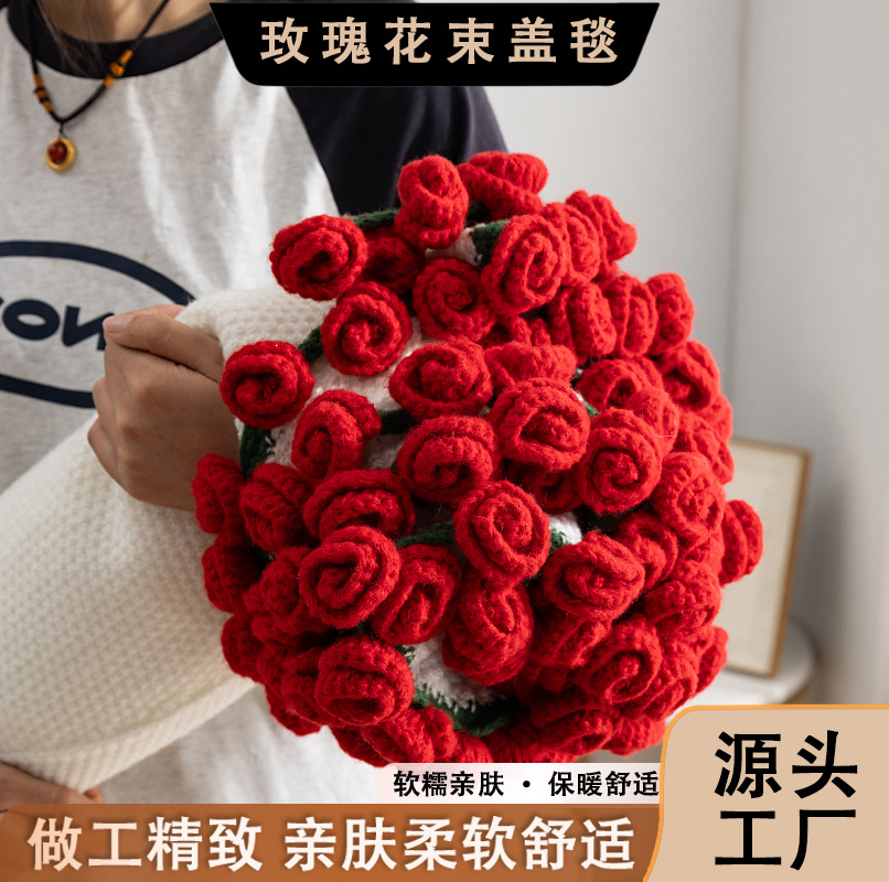定制玫瑰花毯子午睡毯情人节礼物送女友毛毯玫瑰成品七夕花束毯子