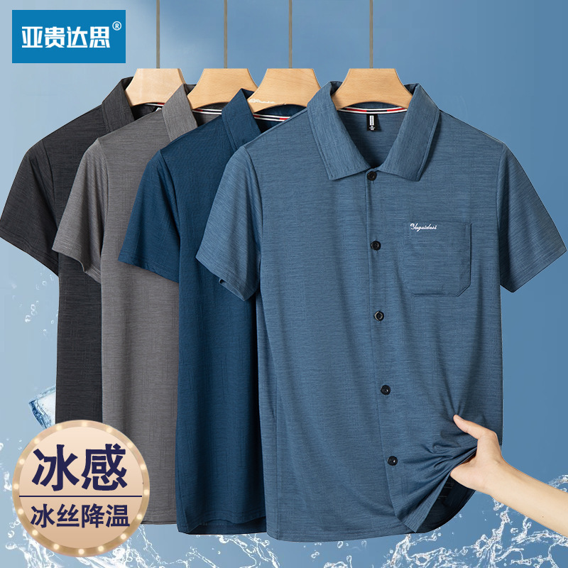 New Summer Thin Middle-Aged and Elderly Men's Short-Sleeved Shirt T-Shirt Dad's Ice Silk Quick-Drying Cardigan Grandpa Shirt New Summer Thin Middle-Aged and Elderly Men's Short-Sleeved Shirt T-Shirt Dad's Ice Silk Quick-Drying Cardigan Grandpa Shirt