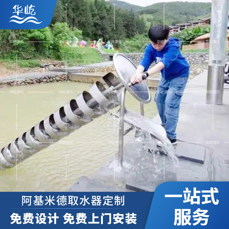 户外儿童戏水沙池玩水设备 阿基米德取水器手摇水车水闸游乐设备|undefined