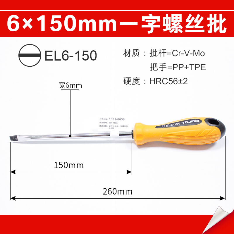 Tashima destornillador para alargar el lote de tornillo magnético EL mango de goma suave cruzado pequeño destornillador cruzado tornillo de ciruela