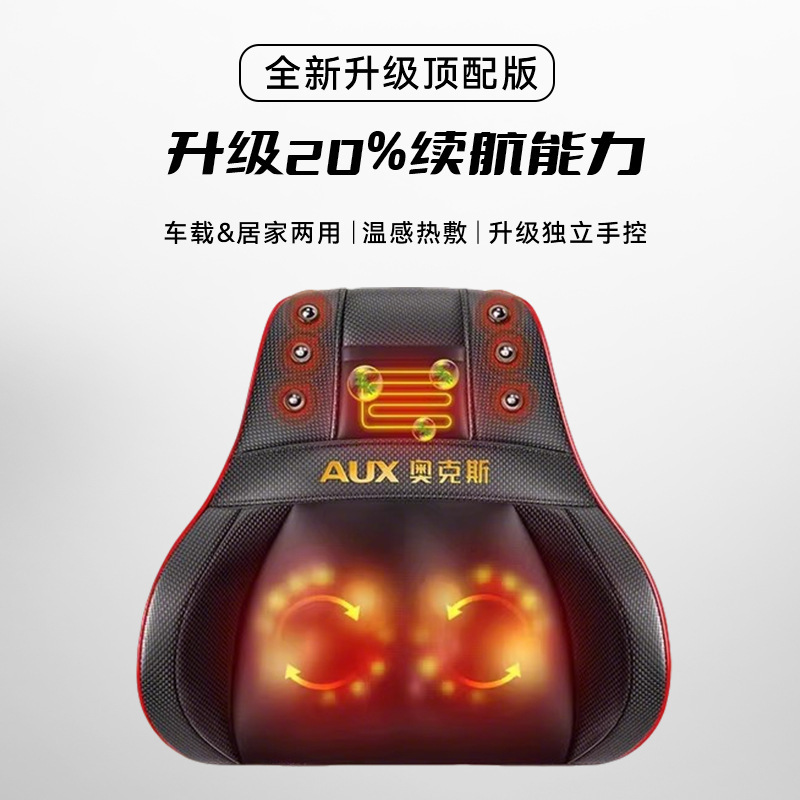 奥克斯颈椎按摩器背部腰部揉捏靠垫肩颈电动多功能按摩仪车载便携|undefined