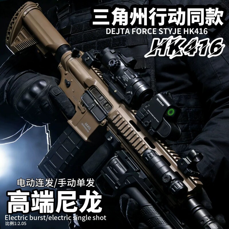 Nylon M416 electric single-fire high-end assault rifle toy gun for children and boys, M4A1 Delta toy gun gift Nylon M416 electric single-fire high-end assault rifle toy gun for children and boys, M4A1 Delta toy gun gift