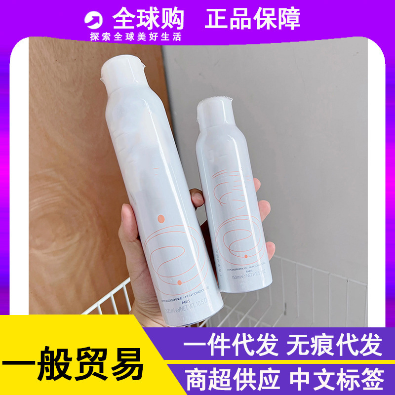中国語標準雅フランススプレー50ml/150ml/300ml舒護活泉大スプレー保水湿定化粧爽やかな肌|undefined