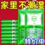 防潮防霉除湿学生干燥剂