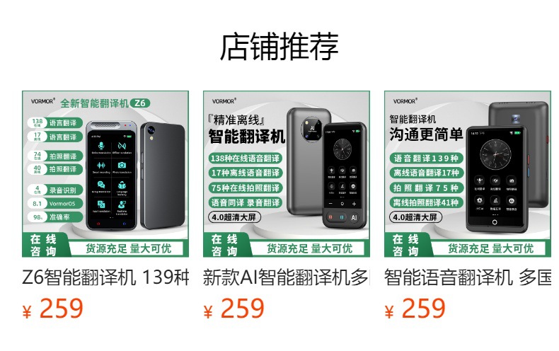 预览状态下无法点击,发布后,可点击跳转到对应的商品页面