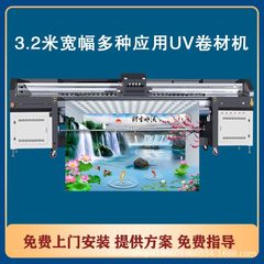 リコーg5g6uvコイル機3.2メートルソフトフィルムプリンタ装飾36duv壁画壁紙背景壁スプレー機