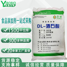 DL-��ʯ�� ��չʳƷ����ȵ��ڼ����ɼ� ��ʯ����ζ�� �����Ż�
