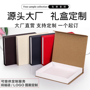 T1 Customizable Logo Boutique Universal Clamshell Gift Box Perfume Essential Oil Cosmetics Silk Scarf Packaging Box