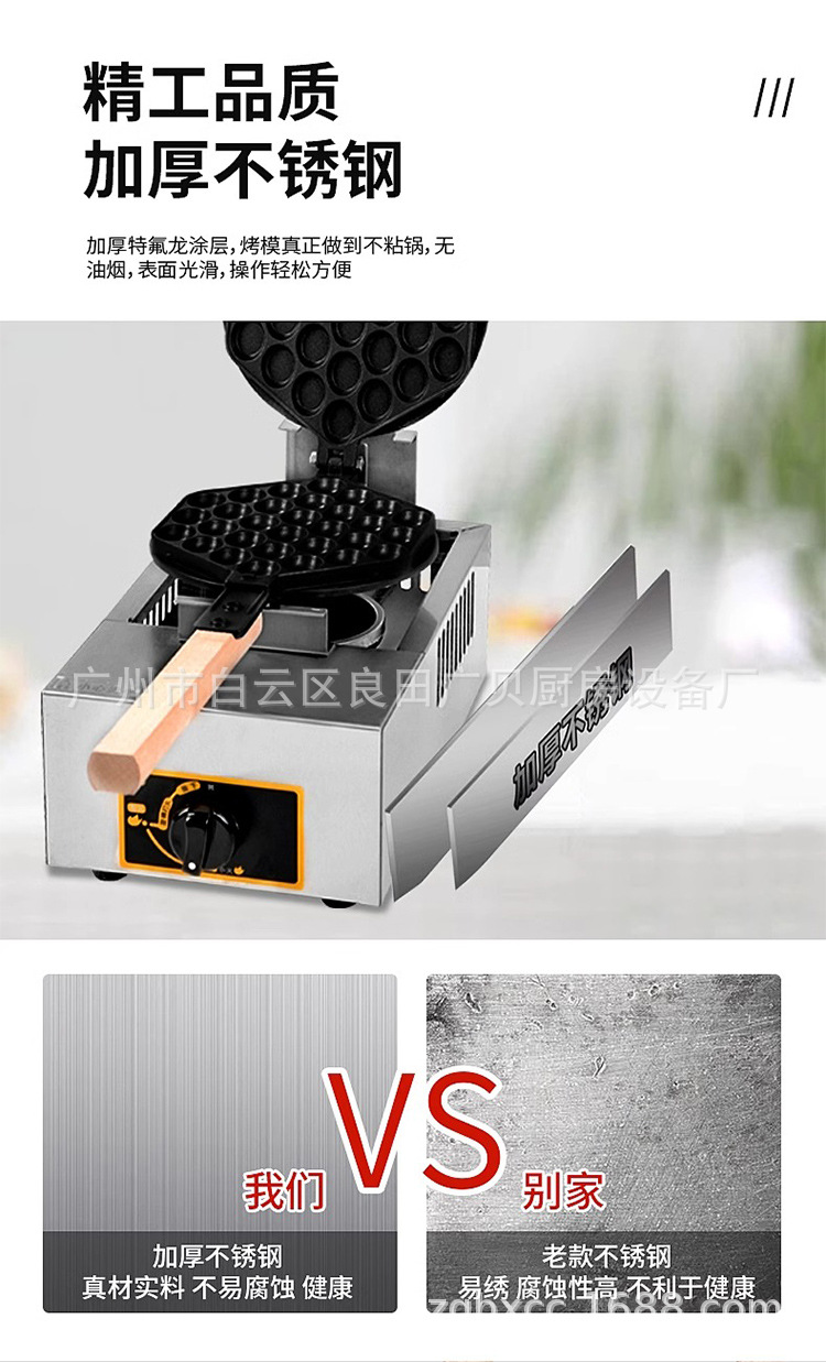 单头燃气蛋仔机详情图_04.jpg