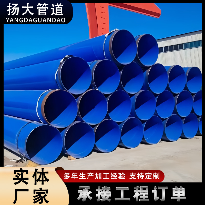 内外涂塑复合钢管大口径DN100-500消防给水饮用水直埋式防腐管道