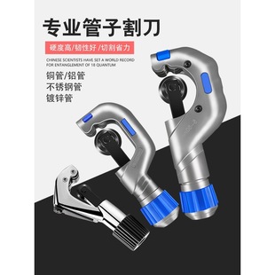 Rui'Er Pipe Cutter, Quick Pipe Cutter, Steel Pipe, Copper Pipe, Iron Pipe Cutting Artifact, Stainless Steel Manual Wave Pipe Cutter