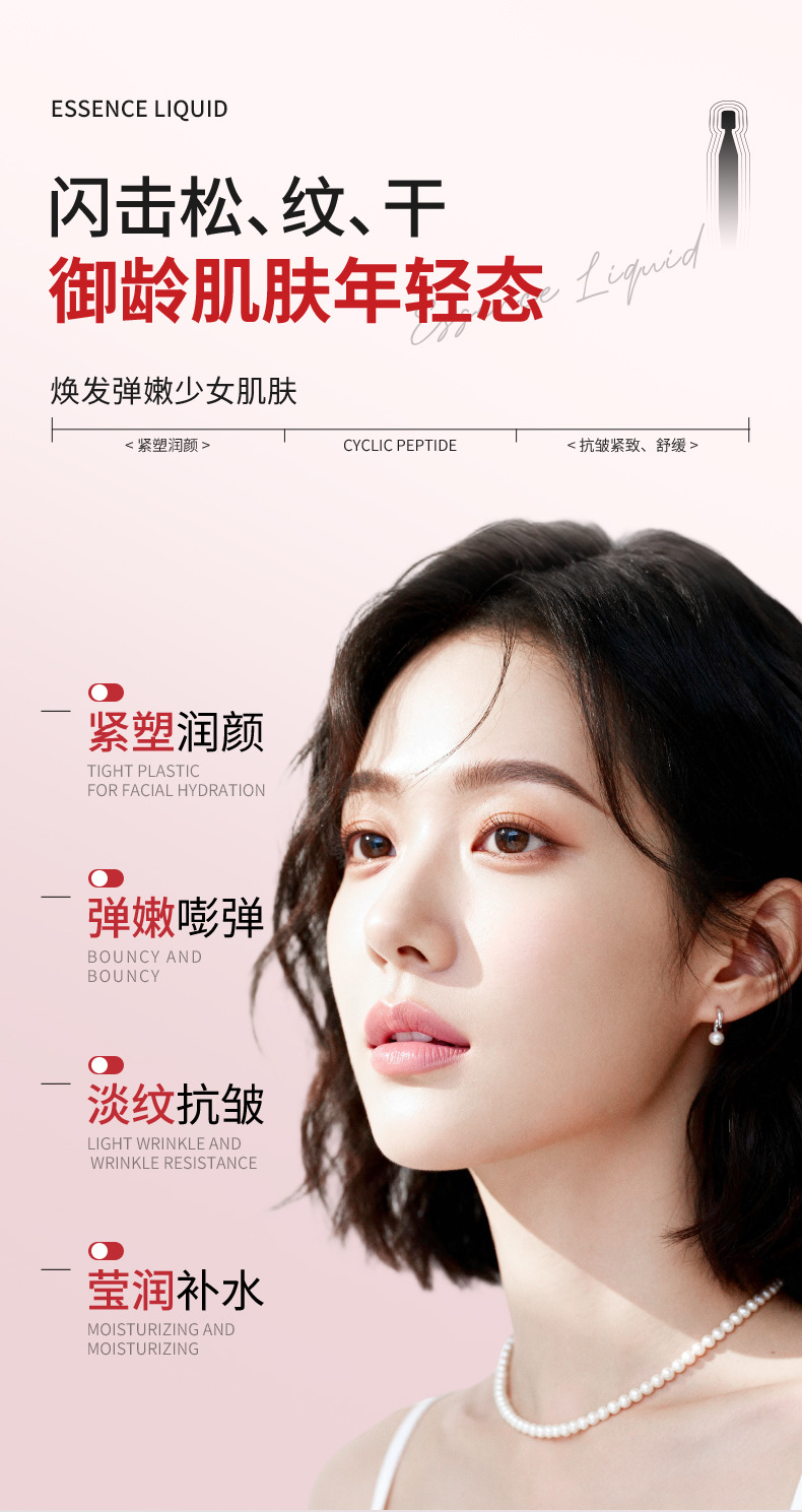 以穗胶原蛋白多肽次抛精华液悬油环肽抗皱紧致便携式懒人液态精华