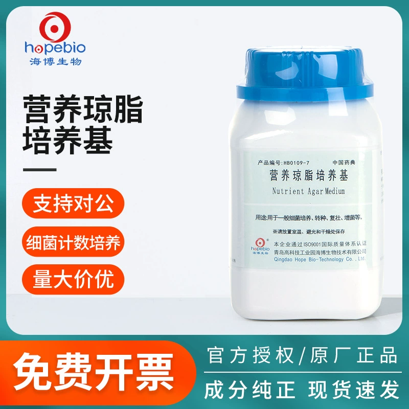 Циндао Хайбо питательный агар NA культура Средний флакон TTC микробная бактериальная колония общее число эксперимент по обнаружению культуры