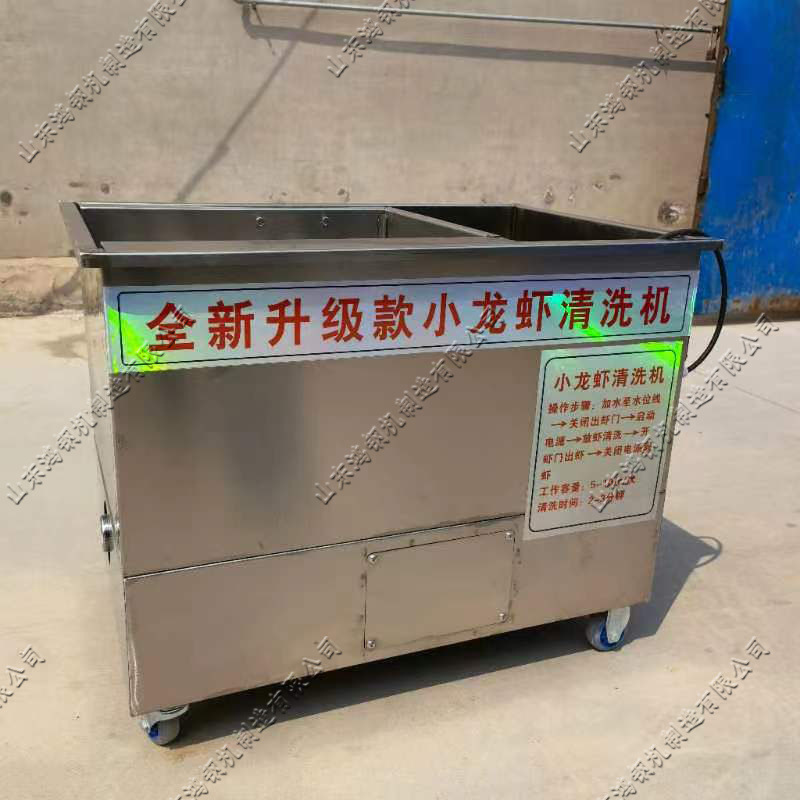 七轴毛刷小龙虾清洗机 毛刷式360度洗虾机 龙虾虾体脏污清洁设备