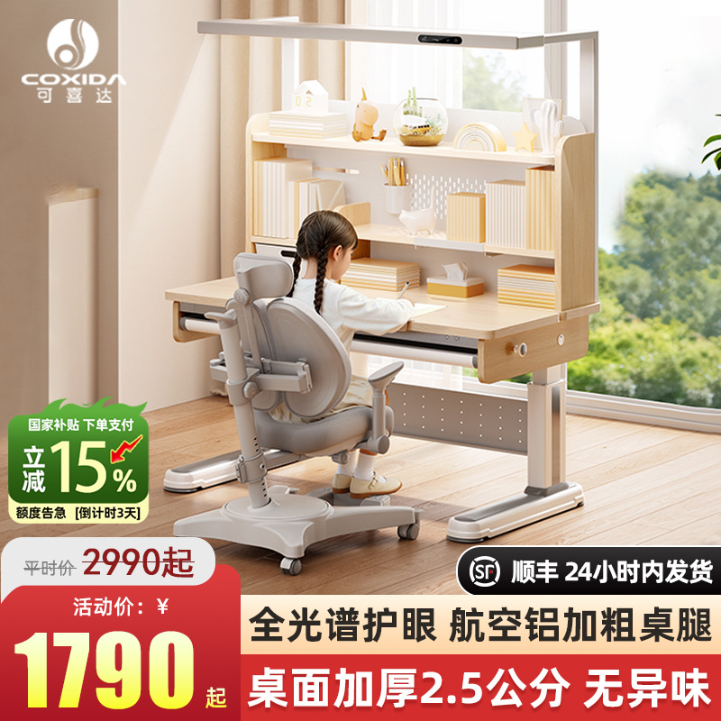 2.5cm Thickeneded Solid Wood Kidsren's Study Table Primary and Secondary School Home Reading and Writing Desk Set Automatic Back Chair