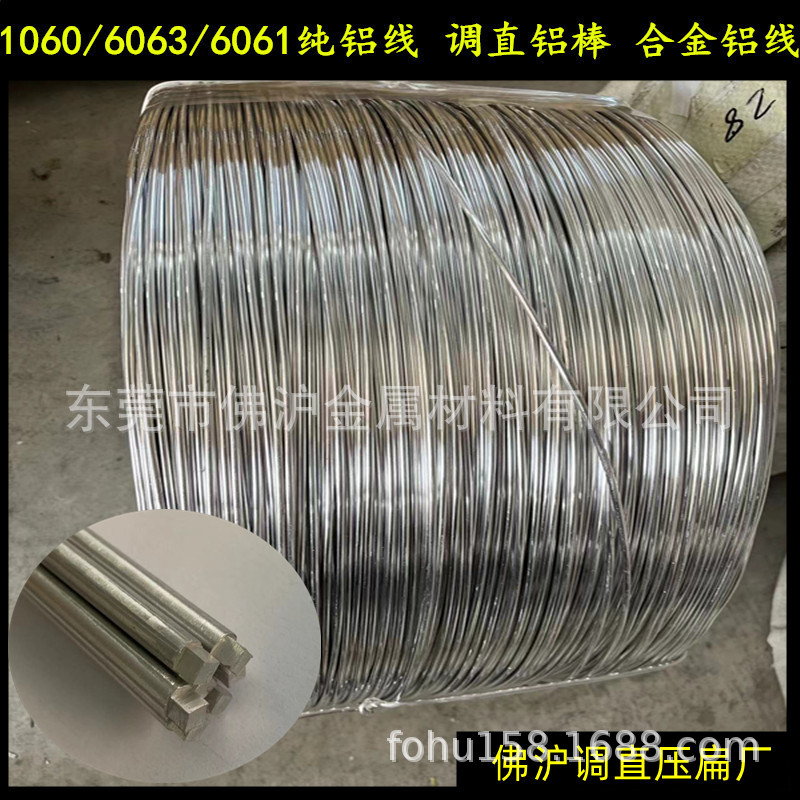 6063 6061 5052铝线 合金铝线1060纯铝线 中硬铝扁线 方铝线0.8*3