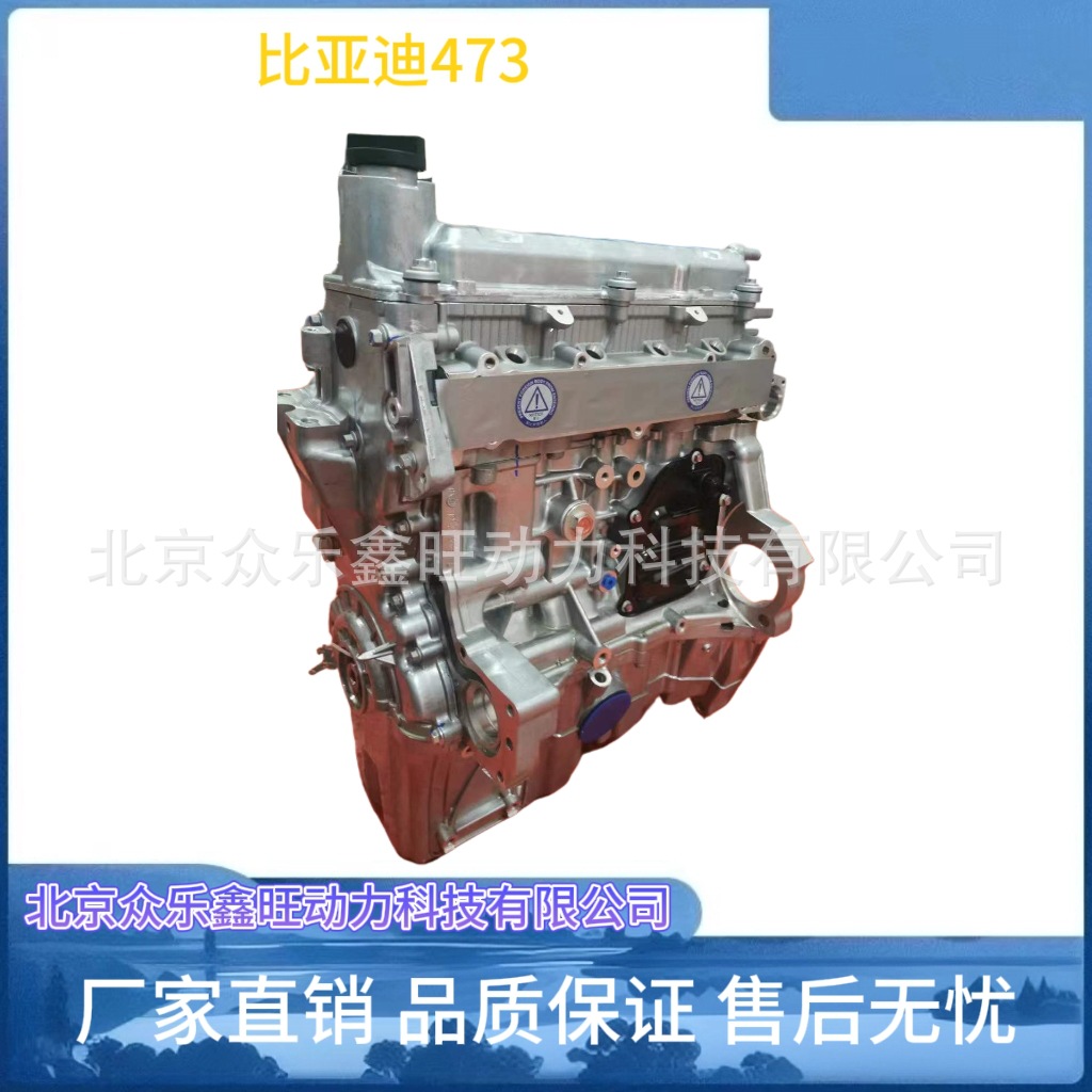 比亚迪473-3