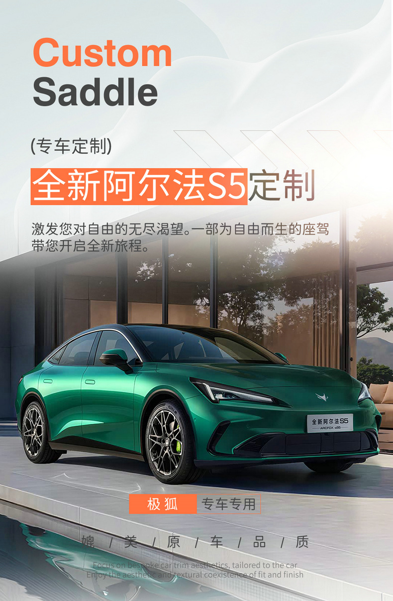 26 Models of Baic New Energy Arcfox Alpha S5 Seat Covers, Suede Four-Season Special Seat Covers, Interior Car Seat Cushions