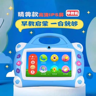 Android Wf Kidsren's Story Machine Intelligent Early Education Learning Machine Baby Eye Protection Enlightenment Reading Machine Animation Player