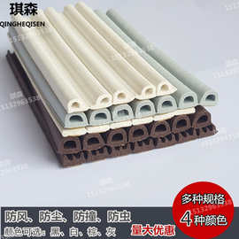 EPDM橡胶发泡密封条I型P型D形E型白色棕色灰色实木门窗防盗门胶条