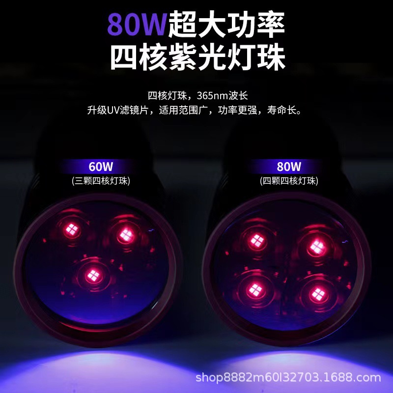 120W High-Probability Ultraviolet Identification Flashlight 365Nm Ultraviolet Detection Uv Curing Lamp for Anti-Counterfeiting of Tobacco, Alcohol, and Currency